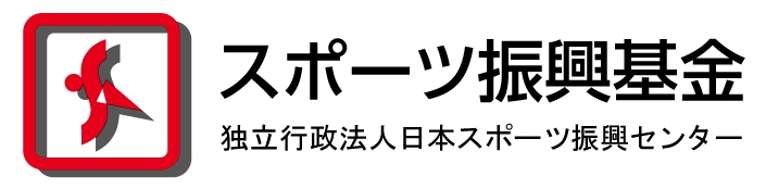 日本スポーツ振興センター