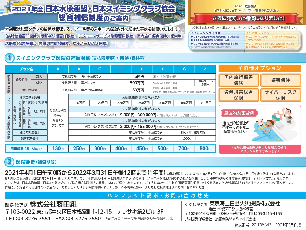 suiei_thirashi_43_0309_page-0001 (1)