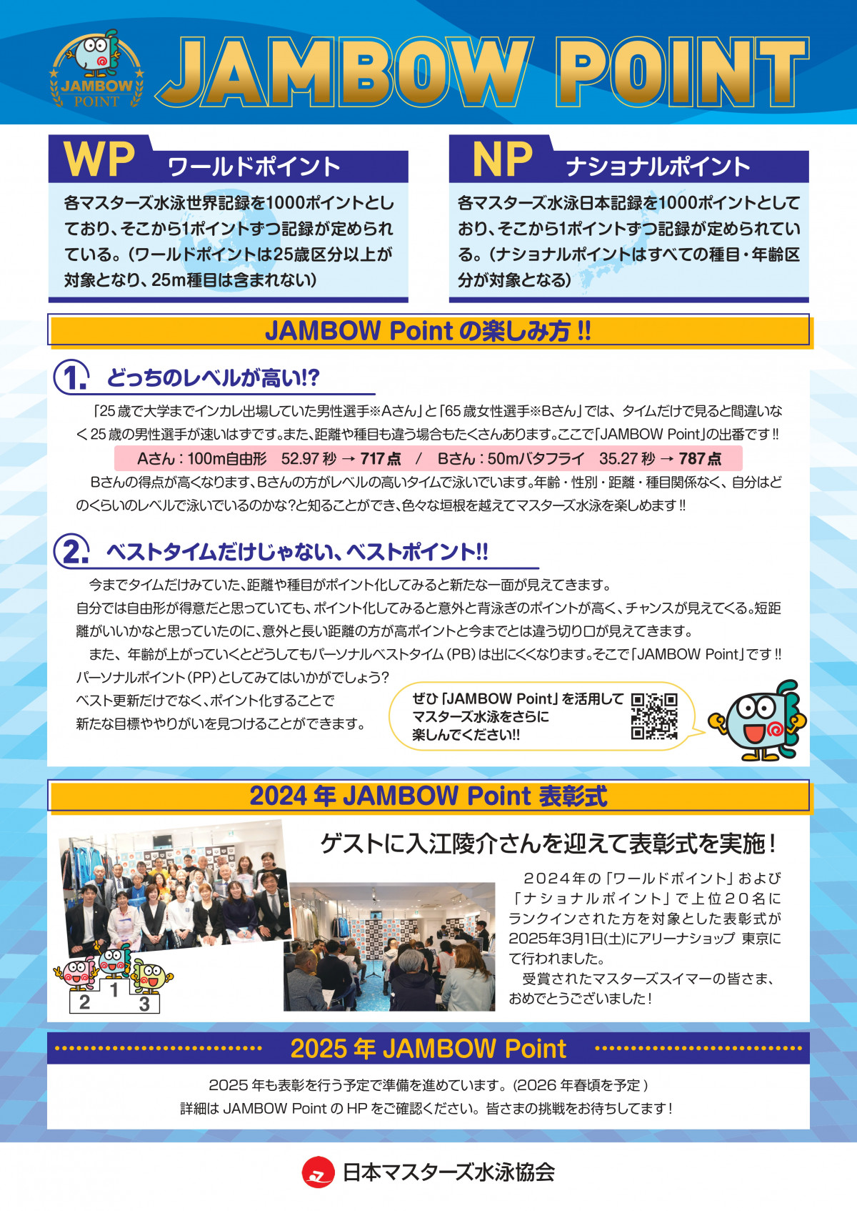 Jambow2025_A1_3k