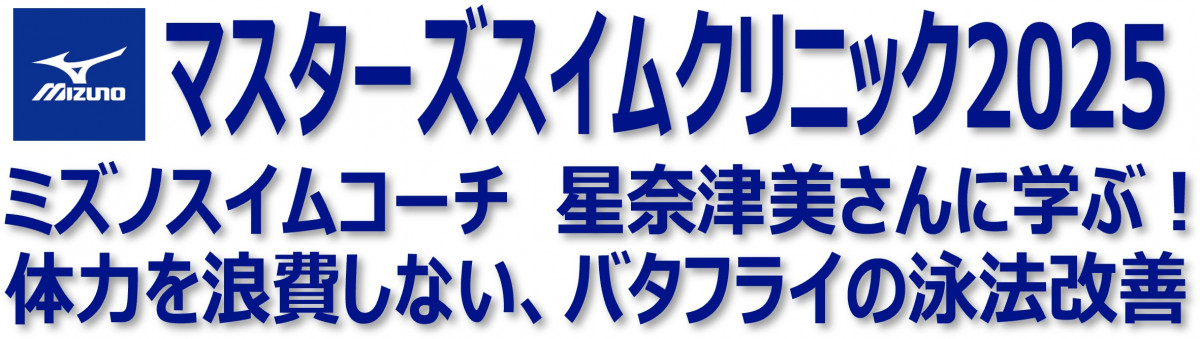 2025_タイトル
