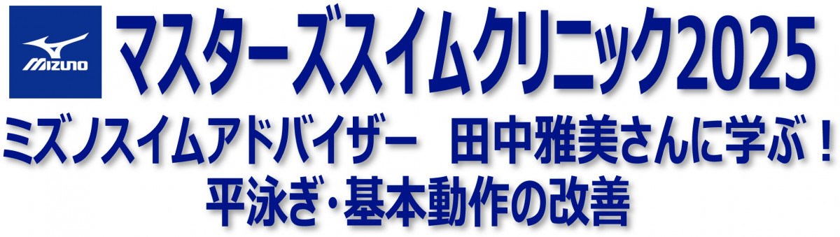 2025_EAST_タイトル