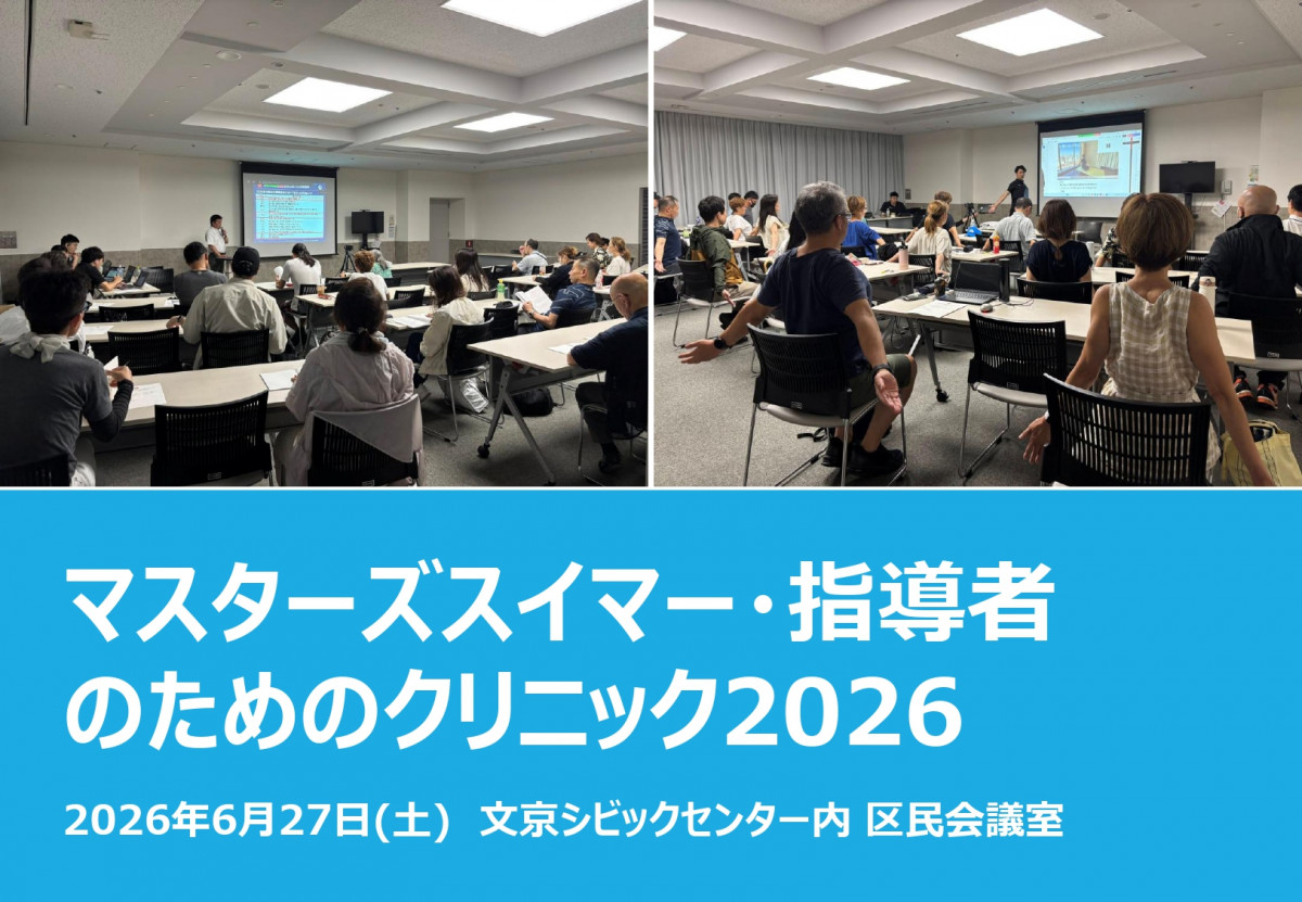 _スイムクリニック