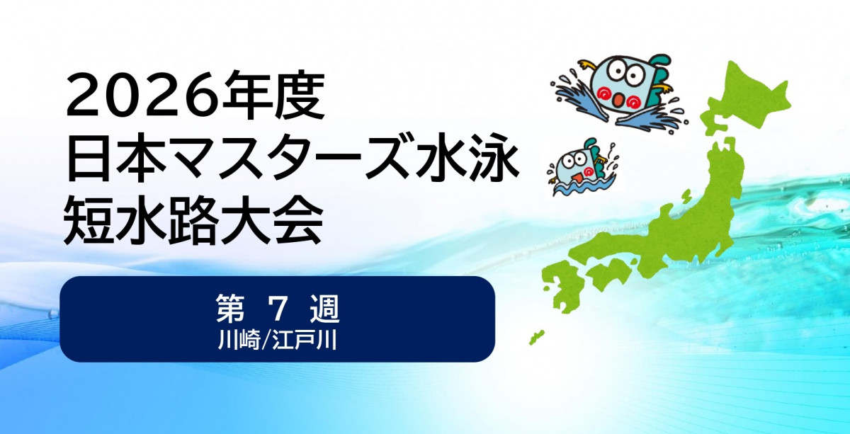 2026_第7週