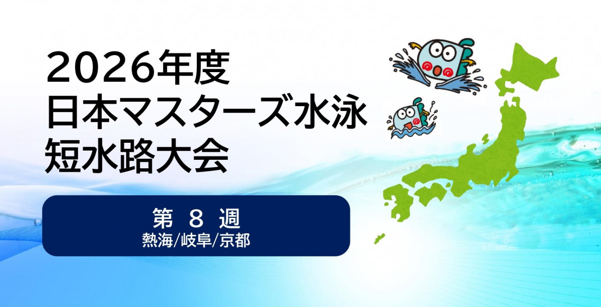 2026_第8週